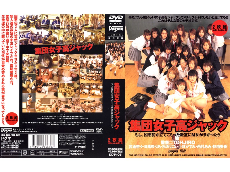 DDT-105 カバー画像