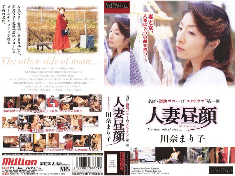 MILV-001 Cover Image
