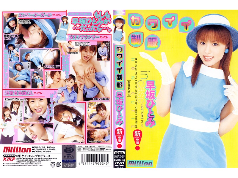 MILD-209 Cover Image