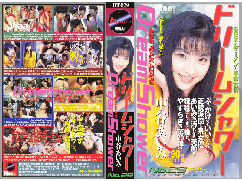 BT-029 カバー画像