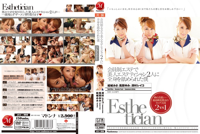 JUC-998 Cover Image