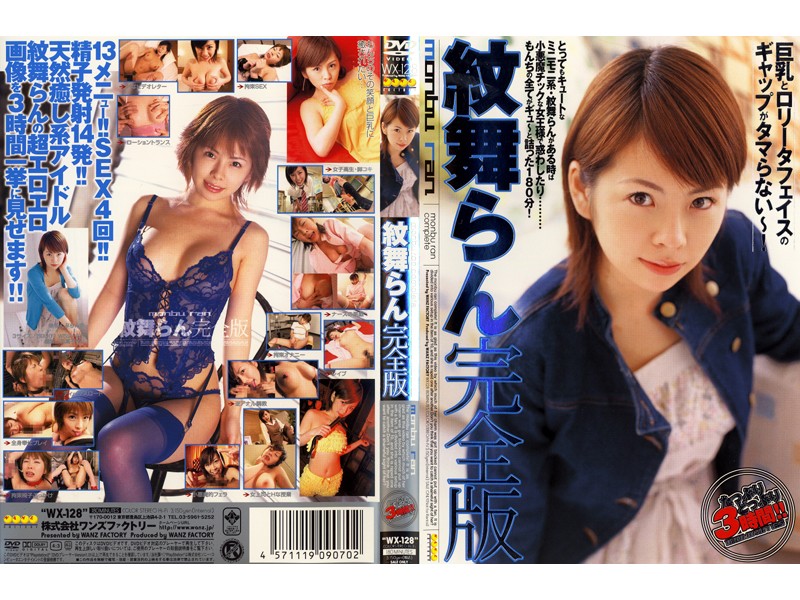 WX-128 Cover Image