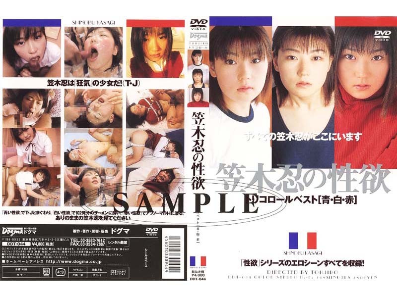 DDT-044 Cover Image