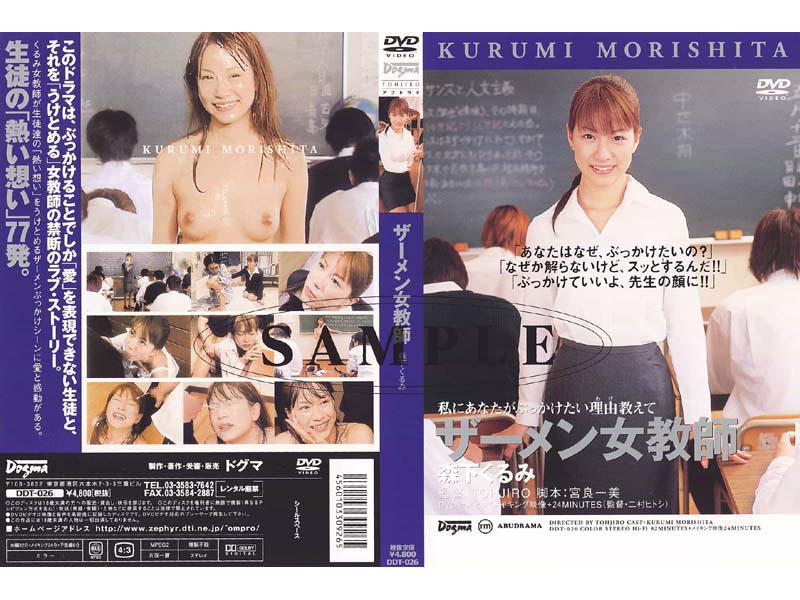 DRM-002 Cover Image
