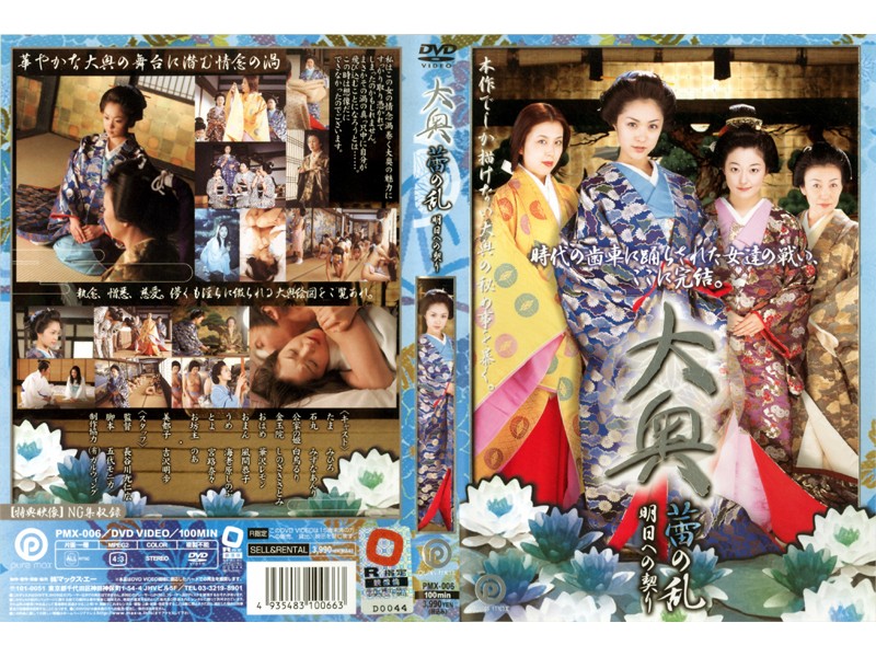 PMX-006 Cover Image