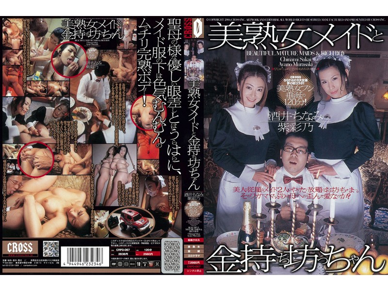 CRPD-067 Cover Image