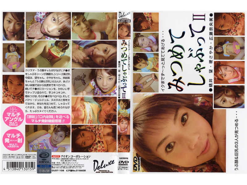 DUDT-106 Cover Image