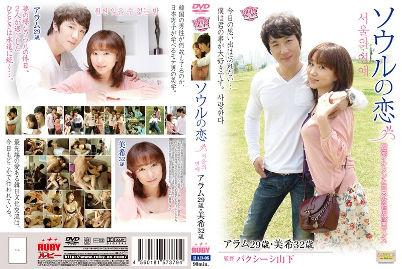 RAD-06 Cover Image