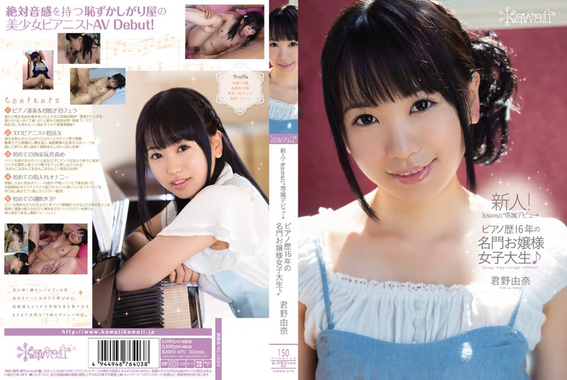 KAWD-470 Cover Image