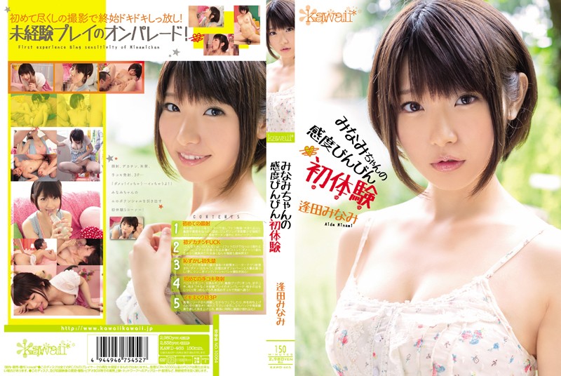 KAWD-465 Cover Image