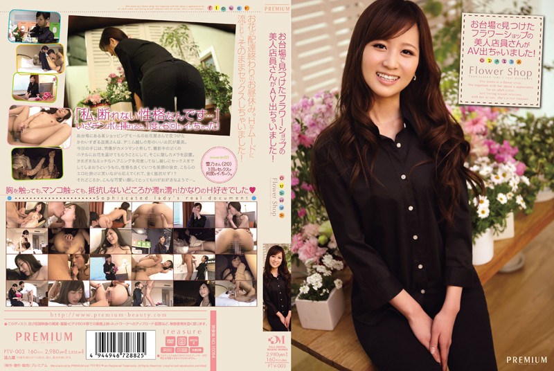 PTV-003 Cover Image