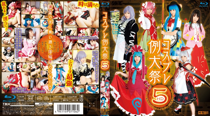 HITMA-174 Cover Image