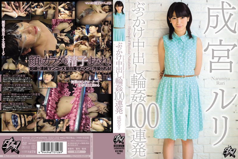 DASD-213 Cover Image