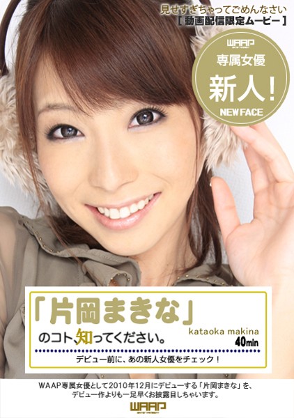 WXSD-019 Cover Image
