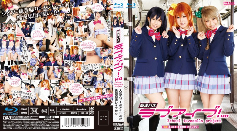 HITMA-206 Cover Image