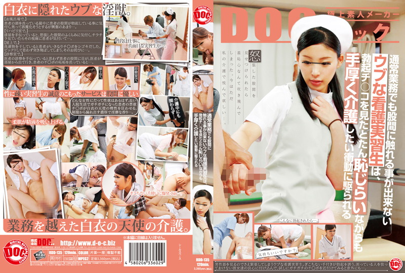 RDD-135 カバー画像