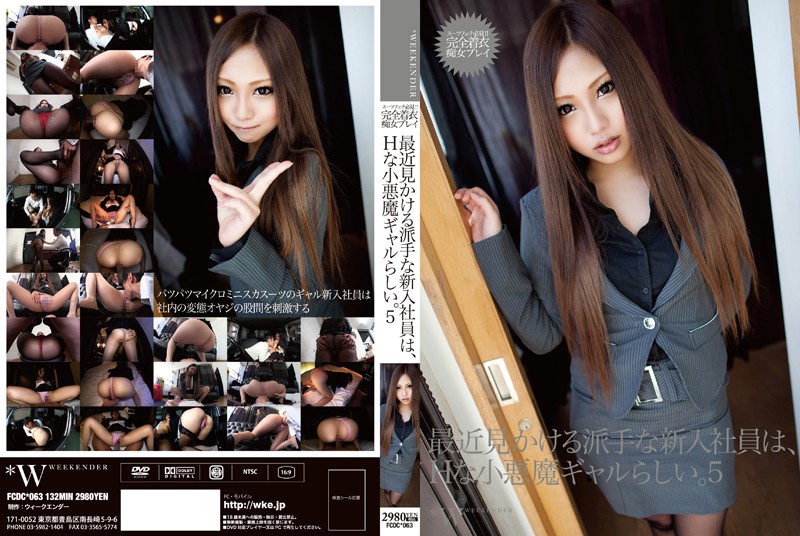 FCDC-063 Cover Image