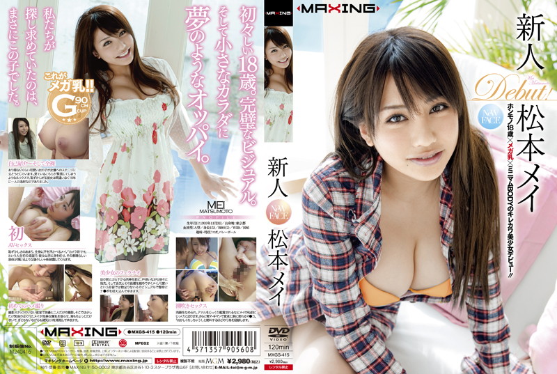 MXGS-415 Cover Image