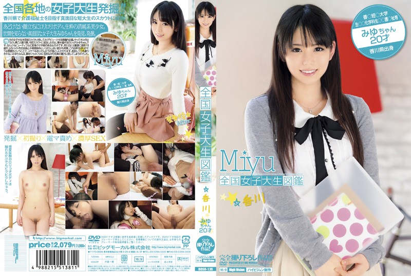 BDSR-135 Cover Image