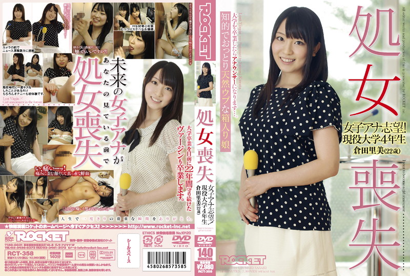 RCT-358 Cover Image