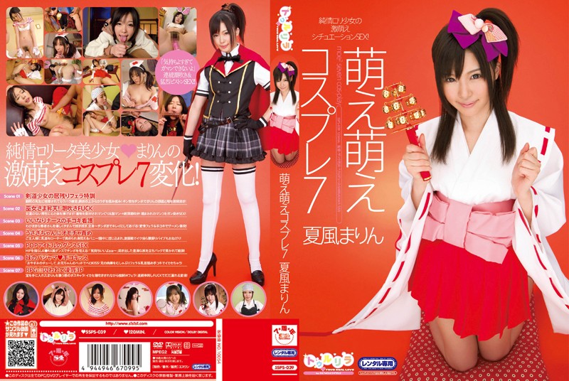SPS-039 Cover Image
