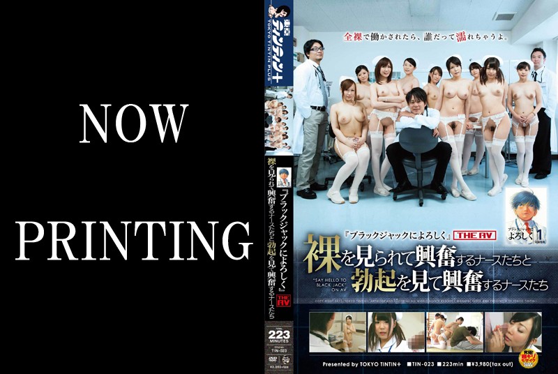 TIN-023 Cover Image