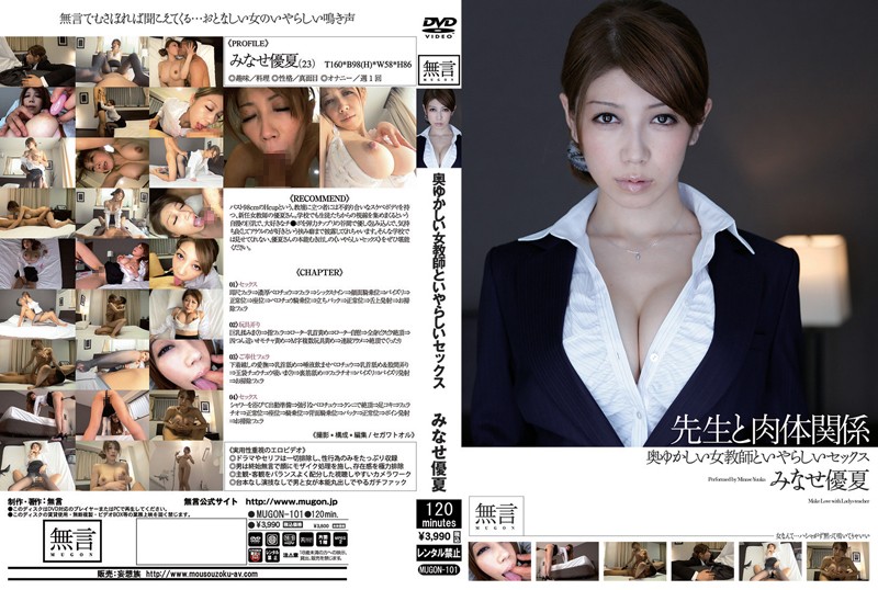 MUGON-101 Cover Image