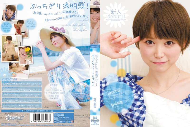 KAWD-330 Cover Image