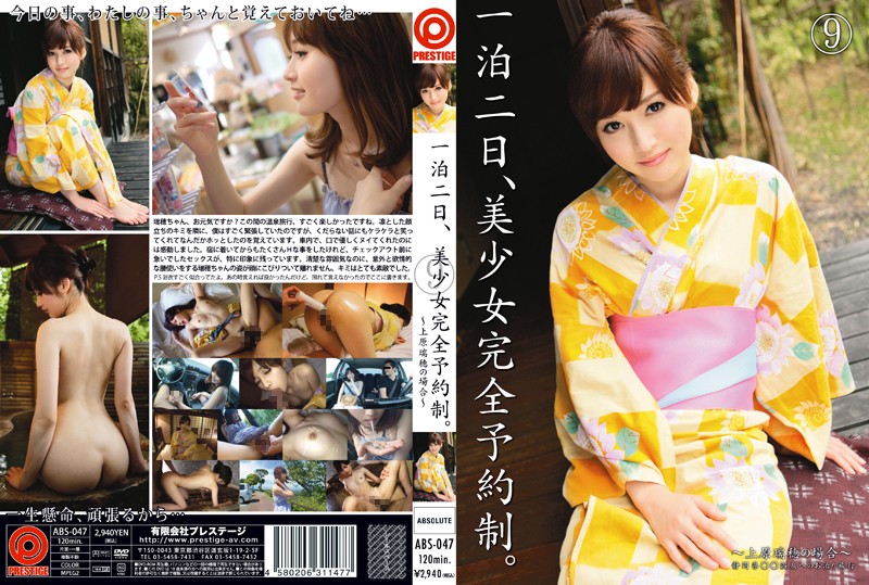 ABS-047 Cover Image