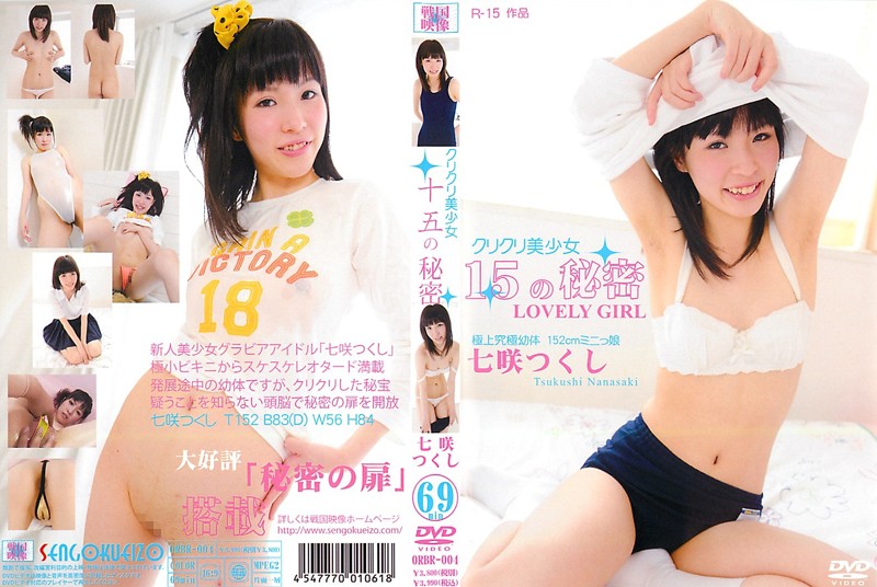 ORBR-004 Cover Image