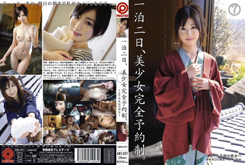 ABS-031 Cover Image