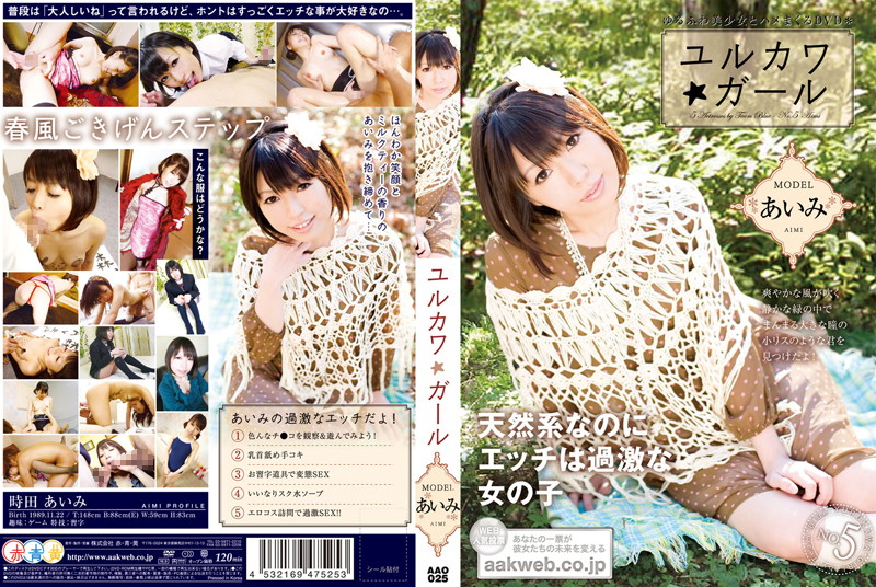 AAO-025 Cover Image