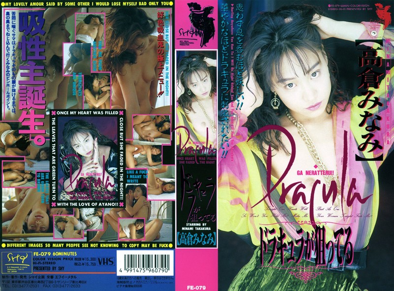 FE-079 Cover Image