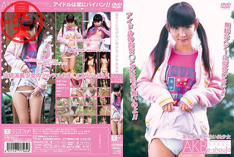 MAKB-002 Cover Image