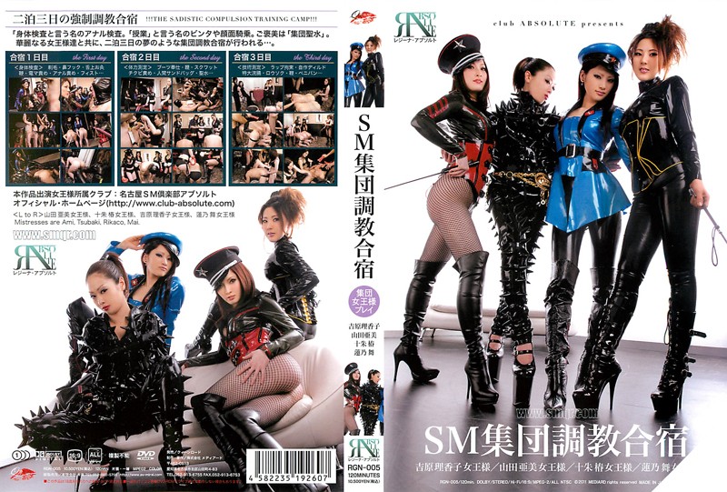 RBDN-005 Cover Image