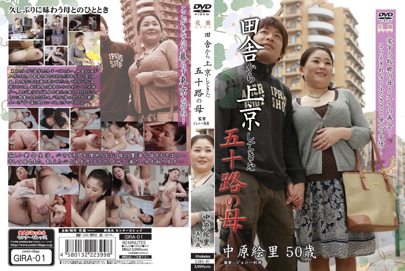 GIRA-01 カバー画像