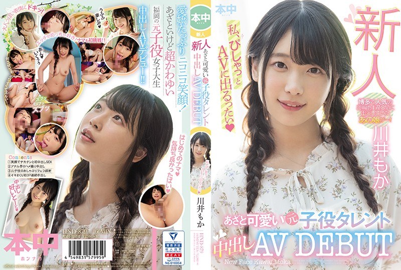 HND-879 Cover Image