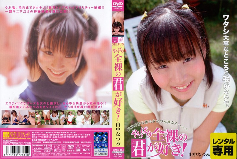 MARM-004 Cover Image