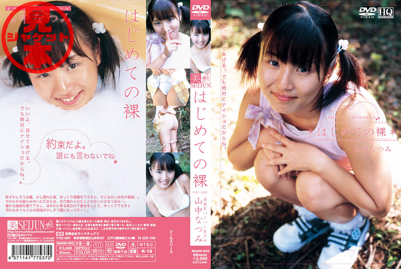 MAHH-002 Cover Image