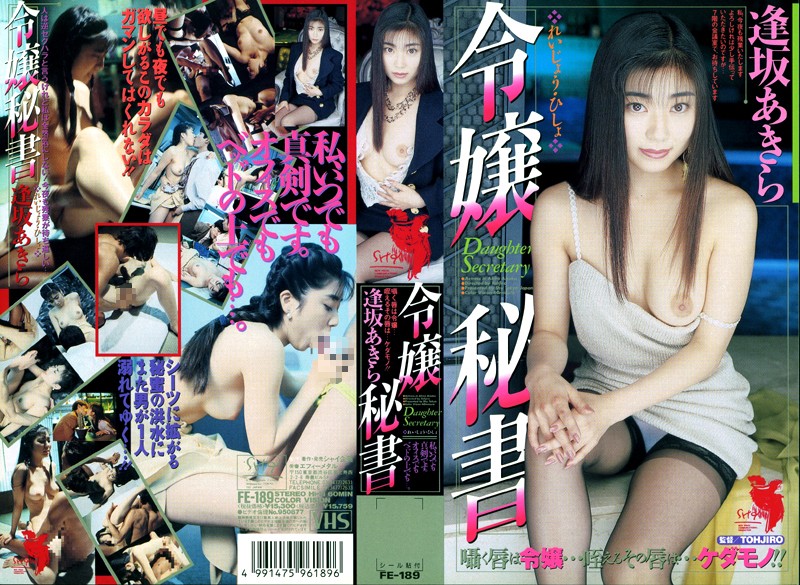 FE-189 Cover Image