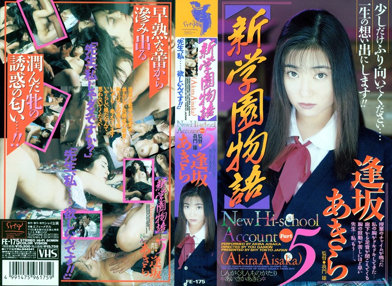 FE-175 Cover Image