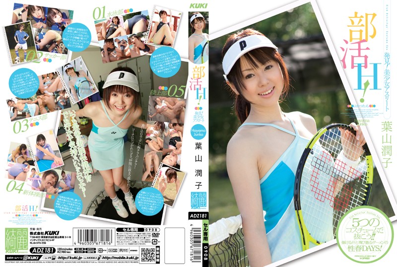 ADZ-181 Cover Image