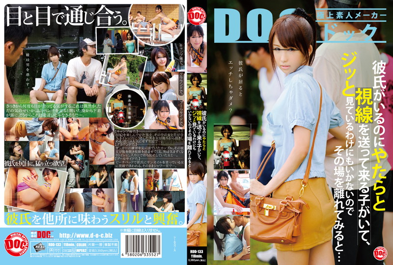 RDD-133 Cover Image
