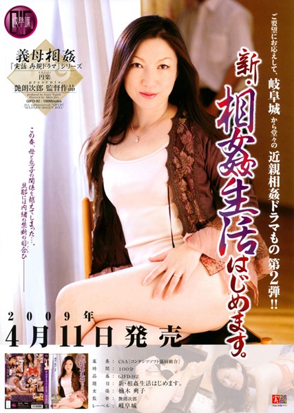 GIFD-92 Cover Image