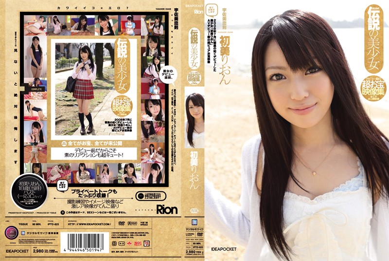 IPTD-623 Cover Image