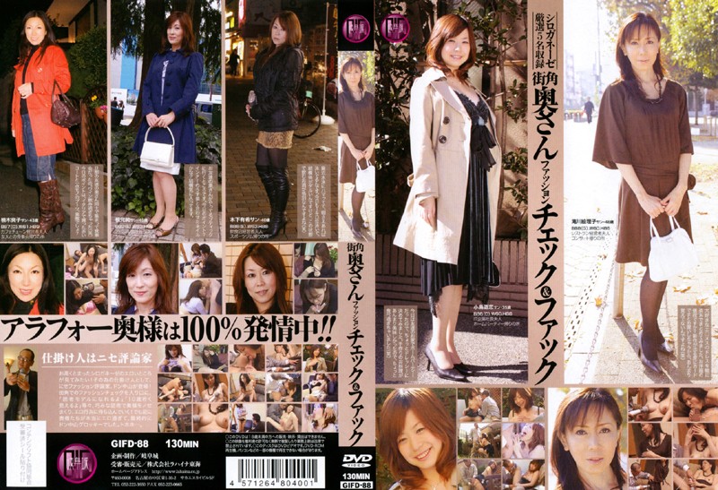 GIFD-88 Cover Image