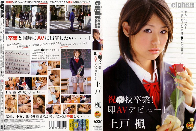 HD-045 Cover Image
