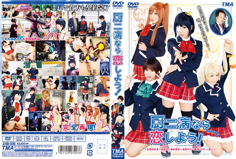 21ID-030 Cover Image
