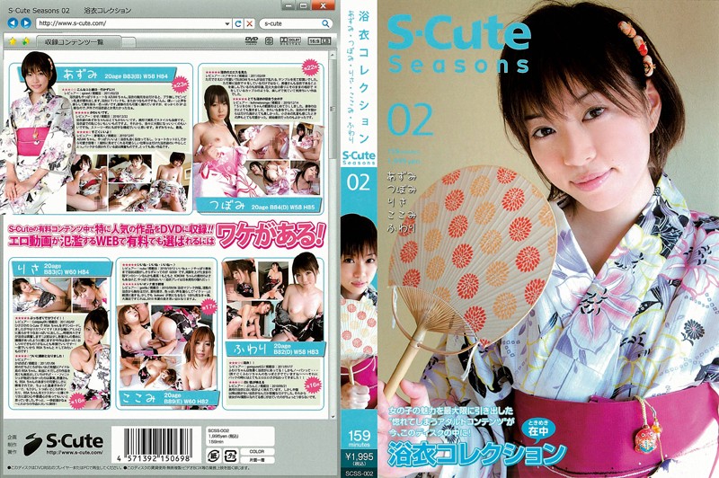 SCSS-002 Cover Image