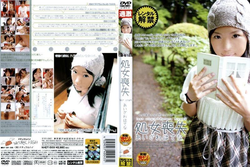 NHDT-569 Cover Image